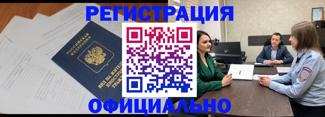регистрация в Перми